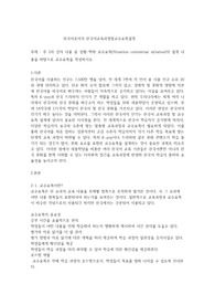 주 2차 강의 내용 중 상황맥락 교수요목 Situation contextual syllabus 의 설계 내용을 바탕으로 교수요목을 작성하시오.
