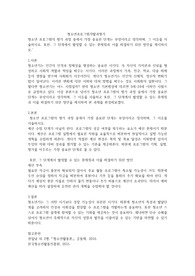 청소년 프로그램의 평가 과정 중에서 가장 중요한 단계는 무엇이라고 생각하며, 그이유를 서술하시오. 또한 그 단계에서 발생할 수 있는 문제점과 이를 해결하기 위한 방안을 제시하시오.