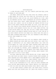 교재와 강의 8장을 공부하고, 고대 그리스 아테네의 정치에 대해 핵심을 요약하여 서술합니 다.