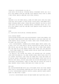 가족센터 또는 건강가정지원센터 프로그램 소개