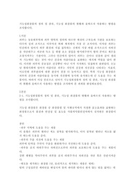 기능성화장품의 정의 및 종류