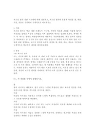 퍼스널 컬러 진단 시스템에 대해 설명하고, 퍼스널 컬러의 유형과 특징을 봄, 여름, 가을, 겨울로 구분하여 구체적으로 비교하시오.