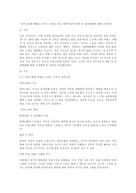 피부노화에 영향을 미치는 요인을 찾고 피부미용적 예방 및 관리방법에 대해 조사하기