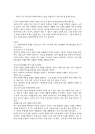 한국어 초급 학습자의 사회언어학적 능력을 신장시키기 위한 방안을 논의하십시오.