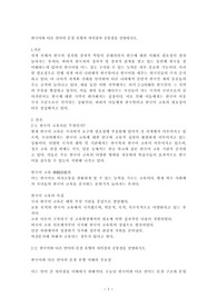 한국어와 다른 언어의 문장 유형의 차이점과 공통점을 설명하시오