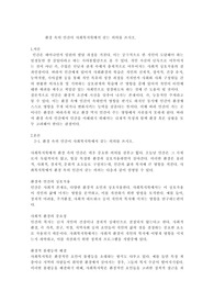 환경 속의 인간이 사회복지학에서 갖는 의의를 쓰시오.