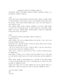 미용실에서의 개인적인 위생 방법을 설명하시오