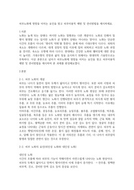 피부노화에 영향을 미치는 요인을 찾고 피부미용적 예방 및 관리방법을 제시하세요.