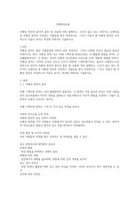 자폐성 장애의 용어의 출현 및 사용에 대해 설명하고, 우리가 알고 있는 위인이나 유명인들 중 자폐성 장애로 의심되는 인물들을 찾아 작성하시오. 그리고 이들이 왜 자폐성 장애로 의심되는지 이들이 보이는 특성에 대해서도 기술하시오.