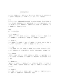 클라이언트 문제를 해결하기 위한 정보수집 및 사정도구로 생태도 그리기는 사회복지사로서 꼭 알아야 할 내용입니다. 자신을 둘러싼 주변환경을 두고 생태도를 그려보세요.