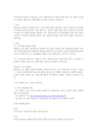 거주지역의 평생교육 기관(공공, 민간, 직업교육시설 등)에서 운영 중인 프로그램을 조사하여 요약하고 해당 프로그램에 대한 자신만의 개선점을 제시하시오.