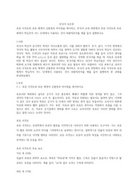 모음 사각도와 모음 체계의 공통점과 차이점을 제시하고, 한국어 교육 현장에서 모음 사각도와 모음 체계가 학습자의 어느 단계에서 사용되는 것이 바람직한지를 예를 들어 설명하시오