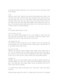 아동복지와 관련 다양한 문제에 관심을 가지고 자신의 생각을 기반으로 해결 방안을 제시해보시기 바랍니다.