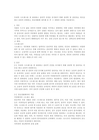 우리의 스트레스를 잘 관리하고 심리적 건강을 유지하기 위해 심리학 및 심리치료 이론을 하나 골라서 설명