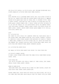점차 청소년 인구가 줄어들고 노년 인구가 늘어나고 있다. 이해 대해 일자리에 대한 이슈도 증가한다. 2024년도의 노인 일자리 사업의 내용과 견해를 서술하시오.