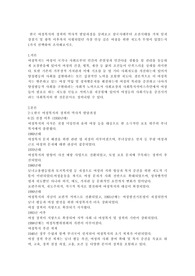 한국 여성복지의 정책의 역사적 발달과정을 살펴보고 삼국시대부터 조선시대를 거쳐 일제강점기 및 광복 이후까지 시행되었던 가장 인상 깊은 여성을 위한 제도가 무엇이 있었는지 1가지 선택하여 조사해보시오.