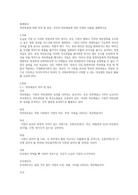 재무제표에 대해 의의 및 종류, 각각의 재무제표에 대한 자세한 내용을 설명하시오.