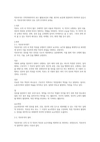 직무분석은 인적자원관리의 모든 활동(모집과 선발, 평가와 보상)에 밀접하게 연관되어 있습니다. 직무분석에 대해서 심도 깊게 분석하여 보세요.