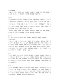 학습자의 가족이 당면한 또는 경험했던 어려움이나 문제를 적고, 문제 해결에 도움이 될 수 있는 가족생활교육 프로그램 계획안을 작성하시오.