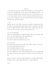 5주 2차시에서 정성 조사를 통한 자료수집에 대해 학습하였습니다. 2차 자료를 이용하여 최근 3년간의 국내 제조업체별 승용차, 노트북, 컴퓨터 중 하나의 판매실적을 조사하시오.