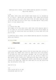 사회복지실천 현장 중 관심있는 분야를 선택하여 홈페이지를 방문하거나 직접 방문하고 방문보고서를 제출하시오.