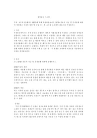 RFID 기술의 개념 및 문제점에 대하여 설명하고 국내외 사례 및 도입 전 후 효과를 조사하여 리포트를 작성하시오.