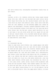 현재 정부가 추진하고자 하는 의사증원정책과 의사증원정책이 국민에게 끼치는 영향이 무엇인지