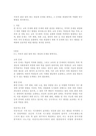 각자가 관심 있어 하는 대상과 문제를 밝히고, 그 문제를 해결하기에 적합한 연구방법을 제시하시오.