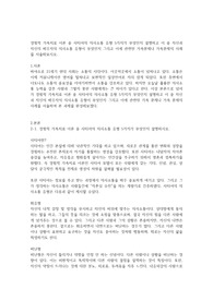 경험적 가족치료 이론 중 사티어의 의사소통 유형 5가지