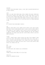 스트레스의 개념과 종류에 대해서 기술하고, 스트레스 예방 및 관리전략 방안에 대한 본인의 생각을 기술하시오.