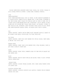 우리나라 사회복지서비스전달체계의 유형과 특성을 기술하고, 최근 제기되는 이슈들을 중심으로 문제점을 체계적으로