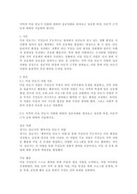 지역의 마을 만들기 사업에 대하여 성공사례를 찾아보고 성공한 배경, 이론적 근거 등에 대하여 서술하여 봅니다.