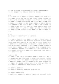 최근 1년 내에 우리나라 복지정책의 이슈를 분석한 후 사회복지정책에 대한 국가개입의 필요성을 설명하고 이에 관련된 자신의 생각을 기술하시오.