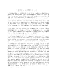 한국인이 갖고 있는 저작권 인식에 대하여