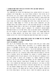 삼성물산(무역) 자기소개서 (2023 서류합격)