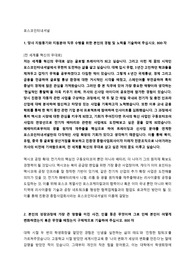 포스코인터내셔널 합격 자기소개서 (2023)