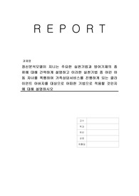 정신분석모델이 지니는 주요한 실천기법과 방어기제의 종류에 대해 간략하게 설명하고 이러한 실천기법 중 어린 아동 자녀를 폭행하여 가족상담서비스를 진행하게 되는 클라이언트 아버지를 대상으로 어떠한 기법으로 적용할 것인지에 대해 설명하시오