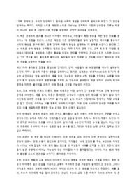 스티븐 레빗과 스티븐 더브너의 괴짜경제학 독후감