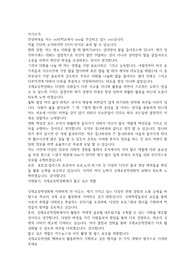 학생회 및 국제교류학생회 100프로 합격 지원서