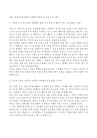 2025 경동나비엔 [영업-마케팅] 영업기획 공채 자기소개서
