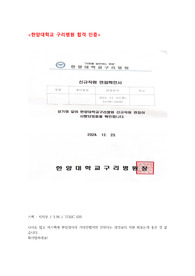 2025 한양대학교 구리병원 저토익, 저학점 신규간호사 합격 자소서, 면접 질문 (인증0, 스펙0)