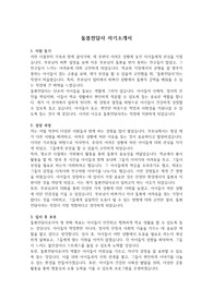 자소서(돌봄전담사) &#039;최종 합격&#039; &#039;본인 작성&#039;