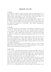 자소서(행정실무원) &#039;최종 합격&#039; &#039;본인 작성&#039;