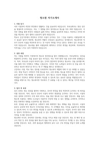 자소서(청소원) &#039;최종 합격&#039; &#039;본인 작성&#039;