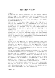 자소서(관광상품개발) &#039;최종 합격&#039; &#039;본인 작성&#039;