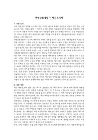 자소서(여행상품개발) &#039;최종 합격&#039; &#039;본인 작성&#039;