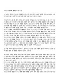 2025 한미약품 품질관리 자소서