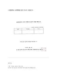 2025 인제대학교 상계백병원 신규간호사 자소서, 면접후기(무토익 합격인증 O)