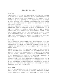 자소서(자동차딜러) &#039;최종 합격&#039; &#039;본인 작성&#039;
