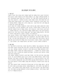 자소서(중고차딜러) &#039;최종 합격&#039; &#039;본인 작성&#039;